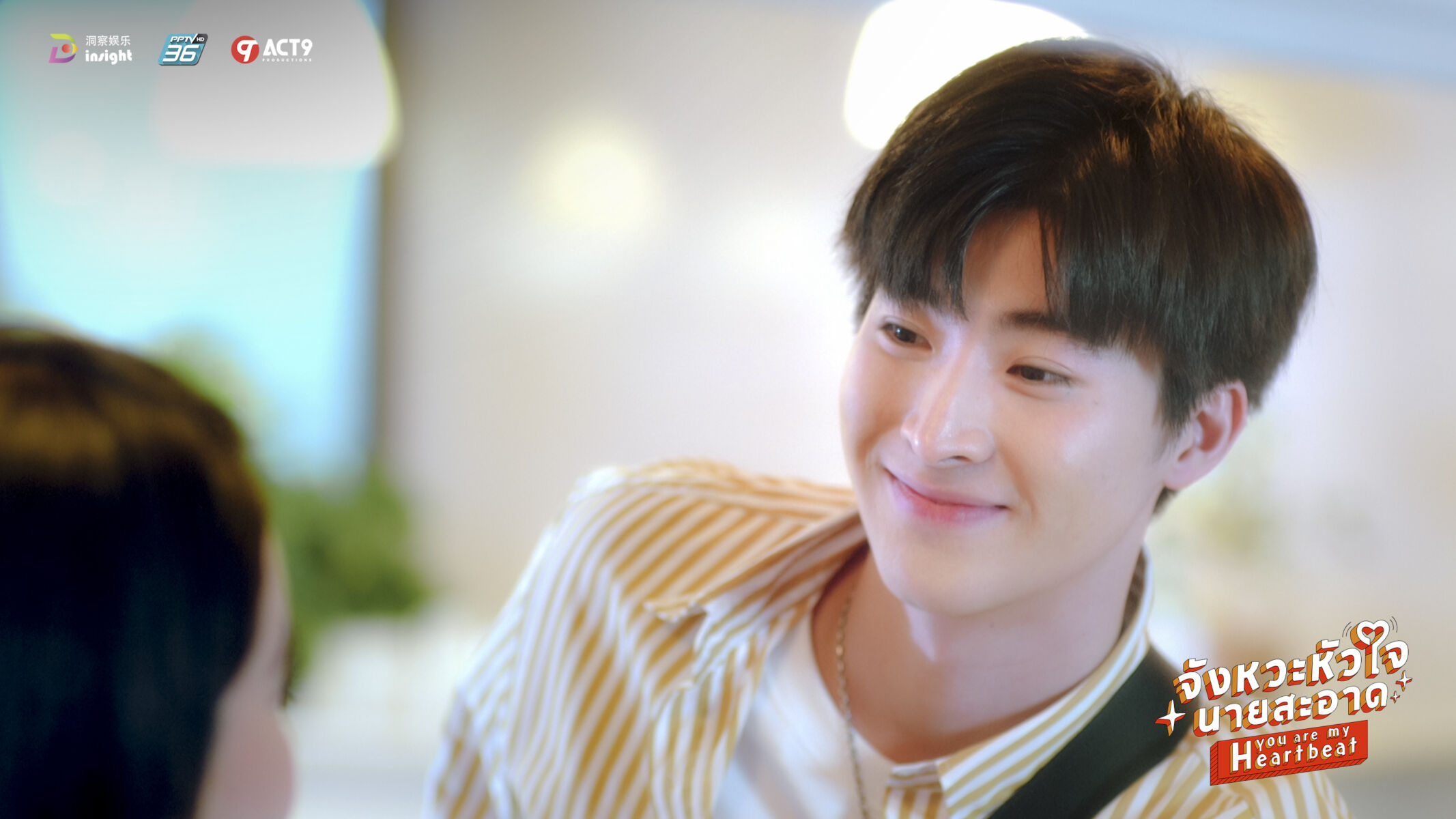 จังหวะหัวใจนายสะอาด