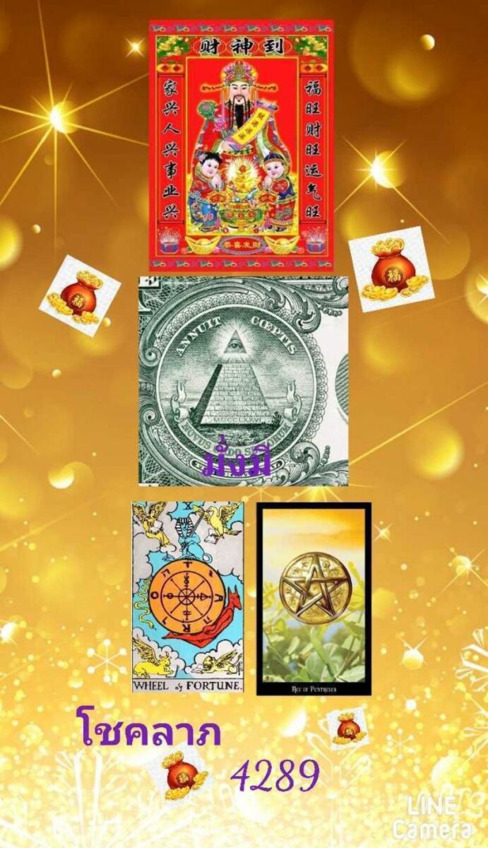 แจกวอลเปเปอร์เสริมดวง 2565