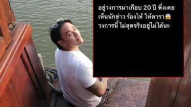 แทค ภรัณยู นักข่าว