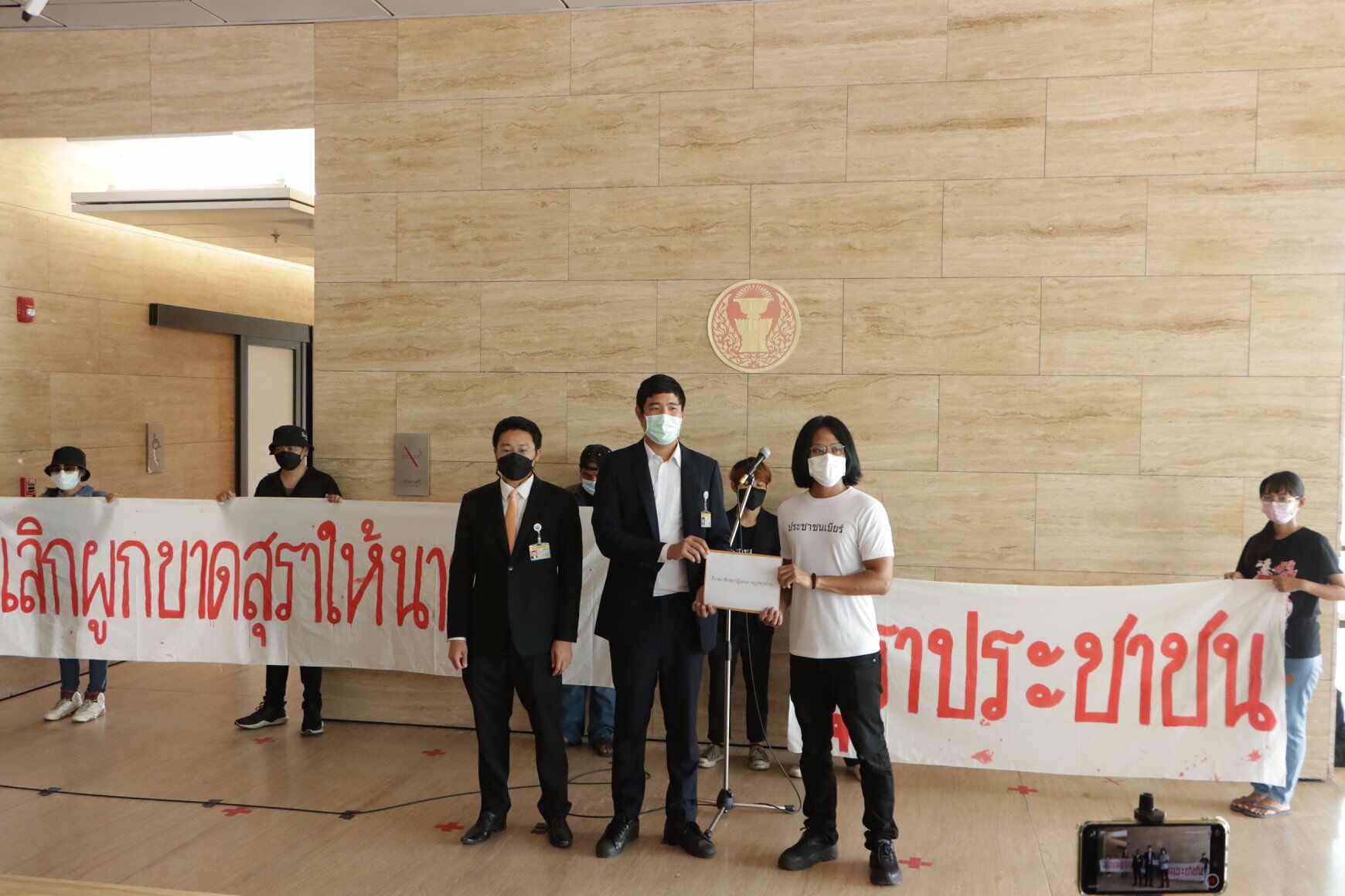 พ.ร.บ.สุราก้าวหน้า