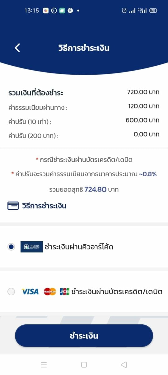 ฉะแหลกค่าปรับ M-Flow 