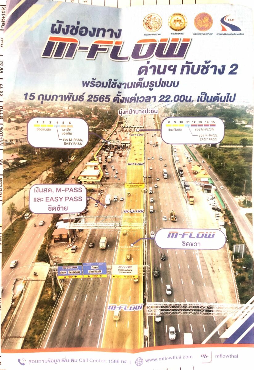 สาววิจารณ์แหลก ค่าปรับ M-Flow 10 เท่า