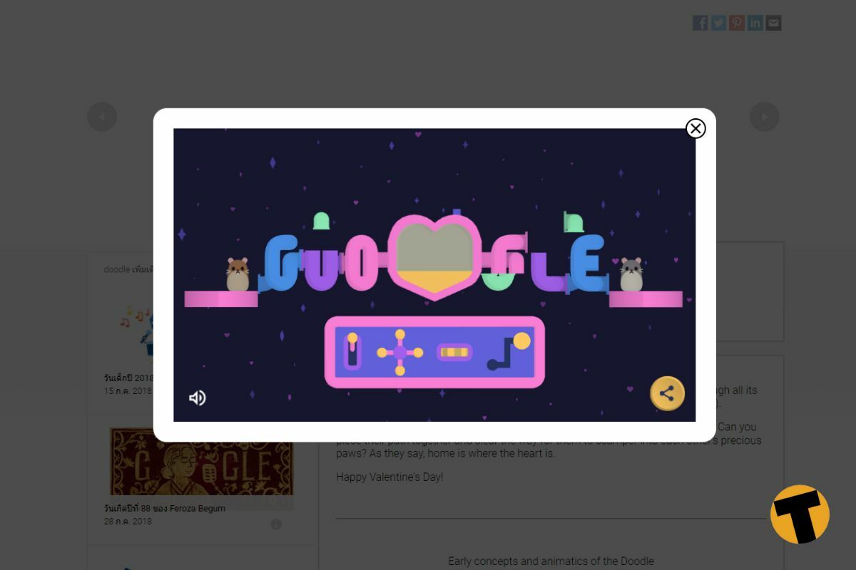 Google Doodle วันวาเลนไทน์ 14กุมภาพันธ์