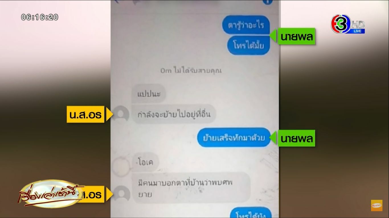 ฆ่ายายยัดถัง