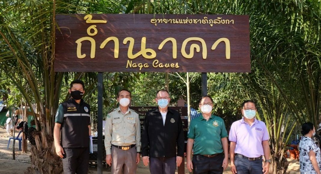 จัดระเบียบ ถ้ำนาคา บึงกาฬ