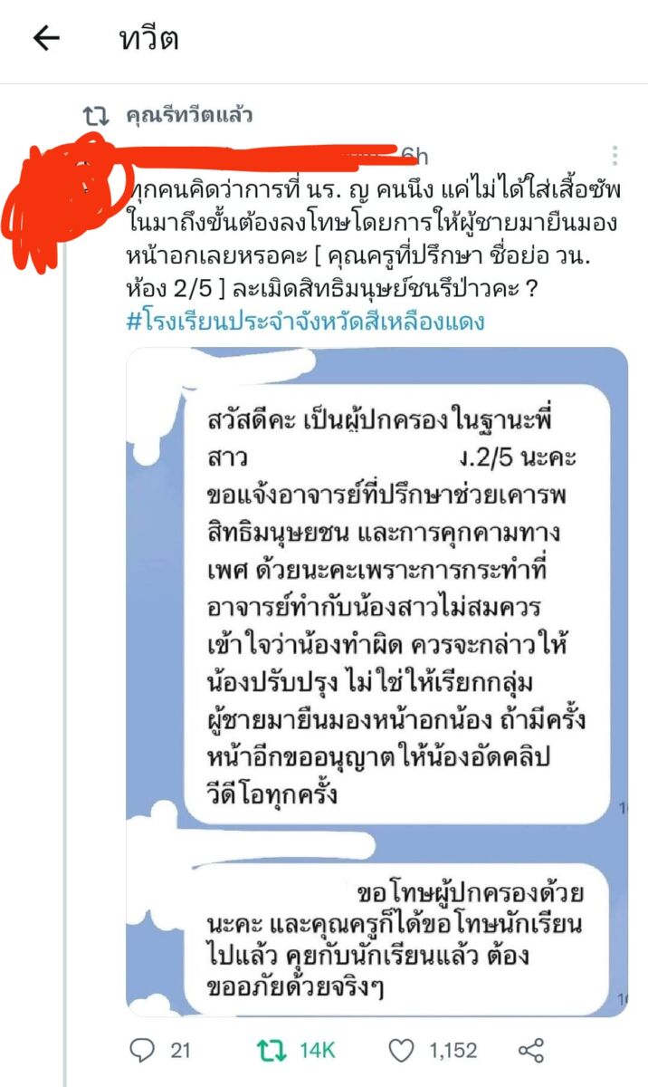 #โรงเรียนประจำจังหวัดสีเหลืองแดง