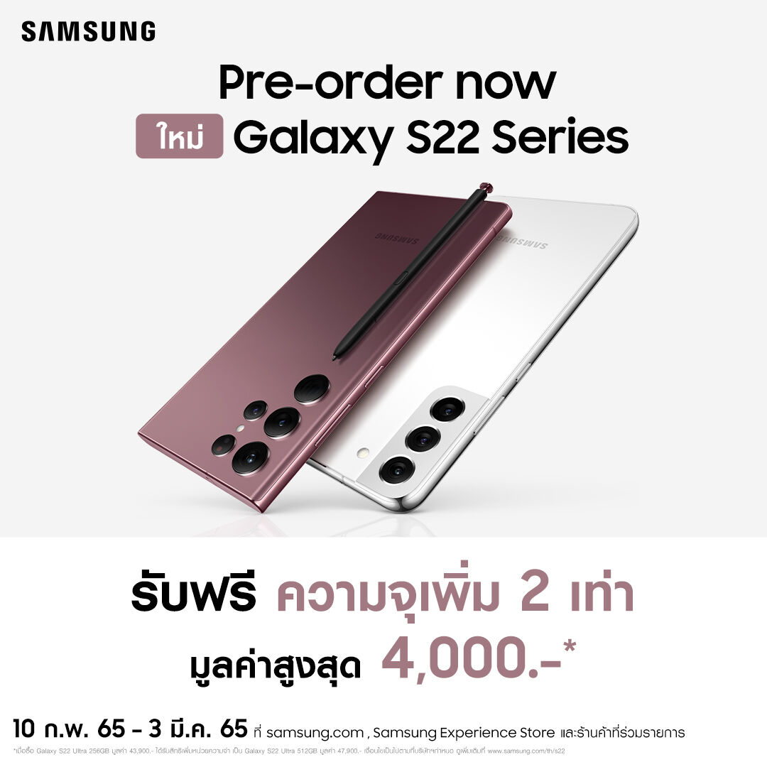 Samsung Galaxy S22 series