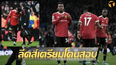 เอฟเอ เตรียมสอบ ลีดส์ หลังแฟนบอลขว้างเหรียญใส่นักเตะ แมนยู