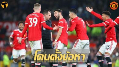 เอฟเอ ตั้งข้อหา แมนฯ ยูไนเต็ด หลังเหตุวุ่นวายในเกมพบกับ ไบรท์ตัน