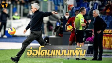 มูรินโญ่ ส่อโดนแบนเพิ่ม หลังจวกผู้ตัดสินไม่หยุด ในเกมที่ โรม่า เสมอนัดล่าสุด