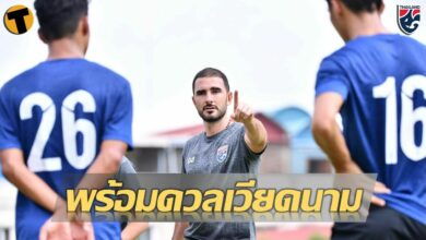 ซัลบา นำ ช้างศึก ฟื้นฟูร่างกายหลังชนะ สิงคโปร์ พร้อมดวล เวียดนาม เกมถัดไป