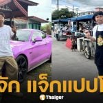 ประวัติ แจ็กแปปโฮ ยูทูบเบอร์สายเกรียน เจ้าของเพลงฮิต อยากโดนช้อนแกง ขวัญใจเด็กไทยทั้งประเทศ