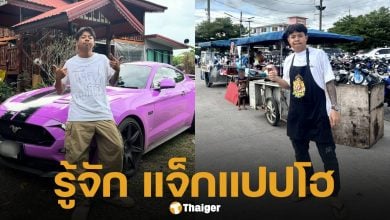 ประวัติ แจ็กแปปโฮ ยูทูบเบอร์สายเกรียน เจ้าของเพลงฮิต อยากโดนช้อนแกง ขวัญใจเด็กไทยทั้งประเทศ