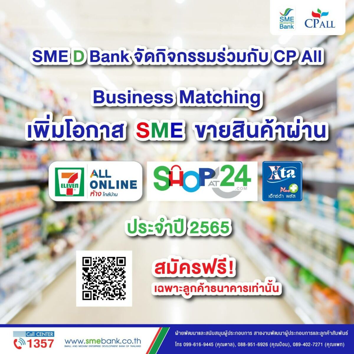 SME D Bank CP All