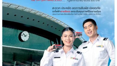 รถไฟฟ้าชานเมืองสายสีแดง บัตรโดยสารรายเดือน