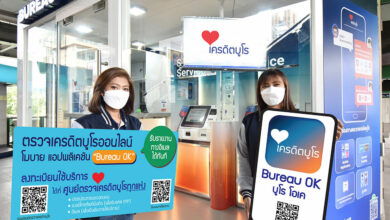 บูโร โอเค