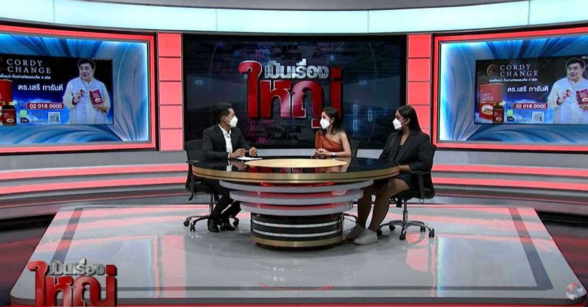 บ๊ะจ่าง หมิว ทีวีพูล