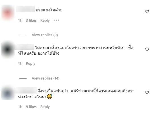 แตงโม โตโน่