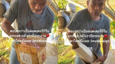 หอบเงินเซอร์ไพรส์พ่อ