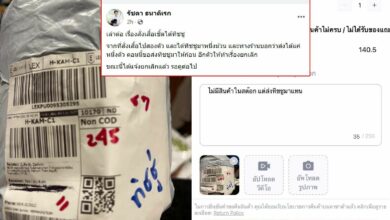 รัชดา ธนาดิเรก ทิชชู่