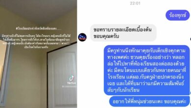 โรงเรียนประจำจังหวัดสีเหลืองแดง ครู ทำโทษนักเรียนหญิง