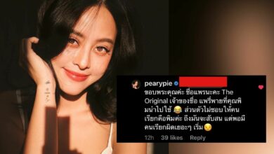 แพรี่พาย พิมรี่พาย
