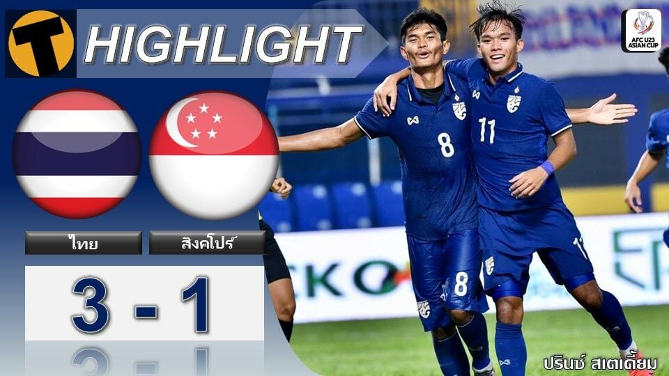 ผลบอลสด ชิงแชมป์อาเซียน ไทย 3-1 สิงคโปร์ (คลิปไฮไลท์บอล)