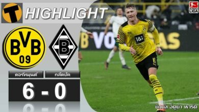 ผลบอลสด ดอร์ทมุนด์ 6-0 กลัดบัค (คลิปไฮไลท์บอล)