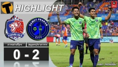 การท่าเรือ พัง 3 นัดติด โค้ชแขกประเดิมแพ้คารัง (ไฮไลท์)