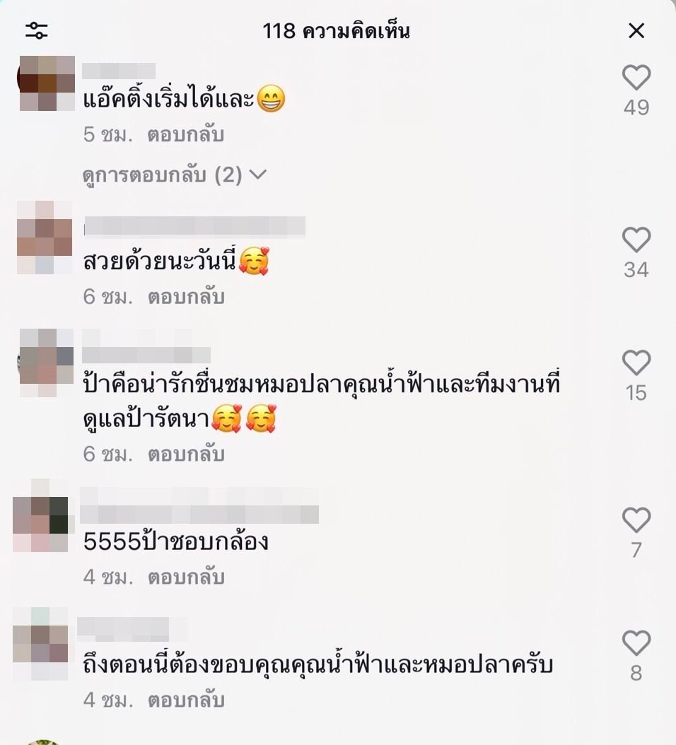 ชาวเน็ตชื่นชมป้ารัตนา