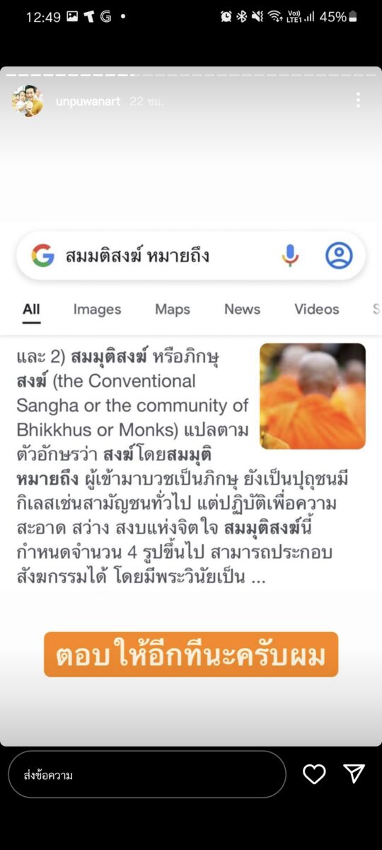 อั๋น ภูวนาท ดี้ นิติพงษ์