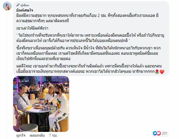 มิลค์เศษใจ ต้อนรับลูกค้าตาบอด น่ารักมาก