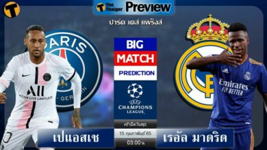 ดูบอล แชมเปี้ยนส์ลีก เปแอสเช พบ เรอัล มาดริด (ลิงก์ดูบอล)