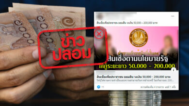 ธ.ออมสิน สินเชื่อเพื่อประชาชน