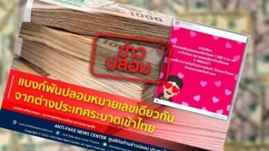 แบงค์ 1000 ปลอม