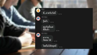 ลางาน โดนตามงาน