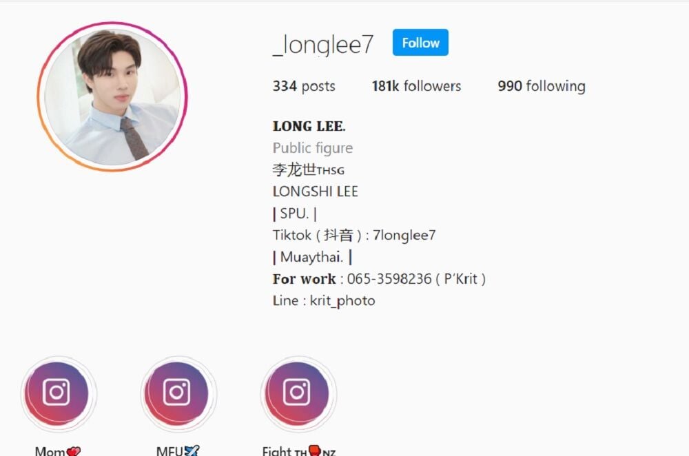 วาร์ป หล่งซื่อ ลี