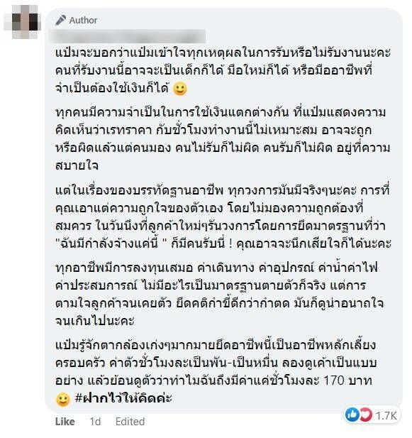ดราม่า! เรทราคา จ้างช่างภาพ ถกสนั่น 15 ชม.จ่าย 2500 | Thaiger ข่าวไทย ดราม่า! เรทราคา จ้างช่างภาพ ถกสนั่น 15 ชม.จ่าย 2500 | Thaiger ข่าวไทย
