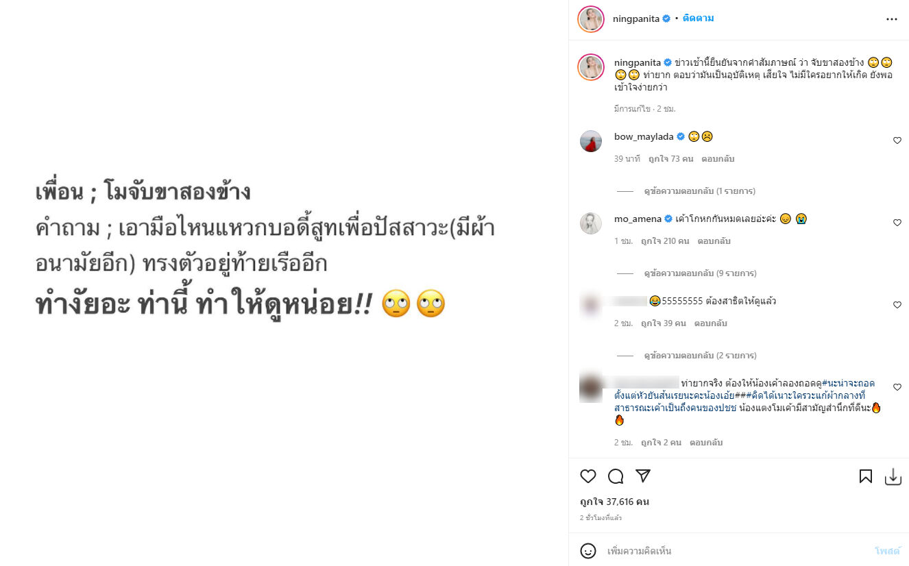 หนิง ปณิตา แซน แตงโม