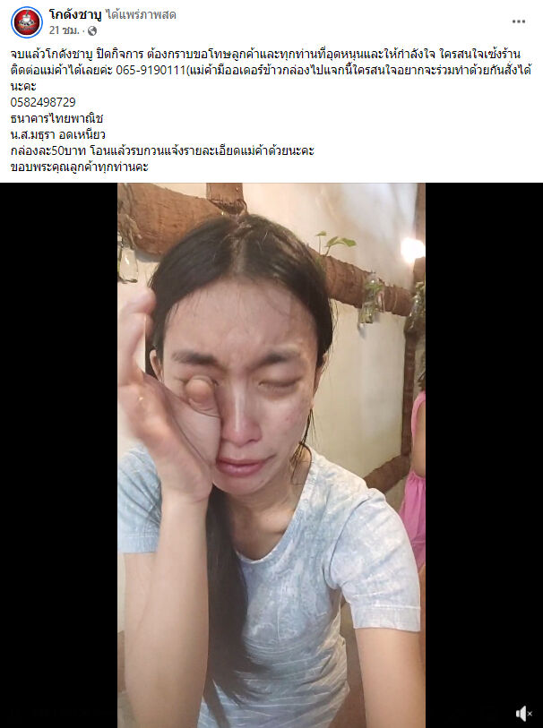 โกดังชาบู แก้ว มธุรา