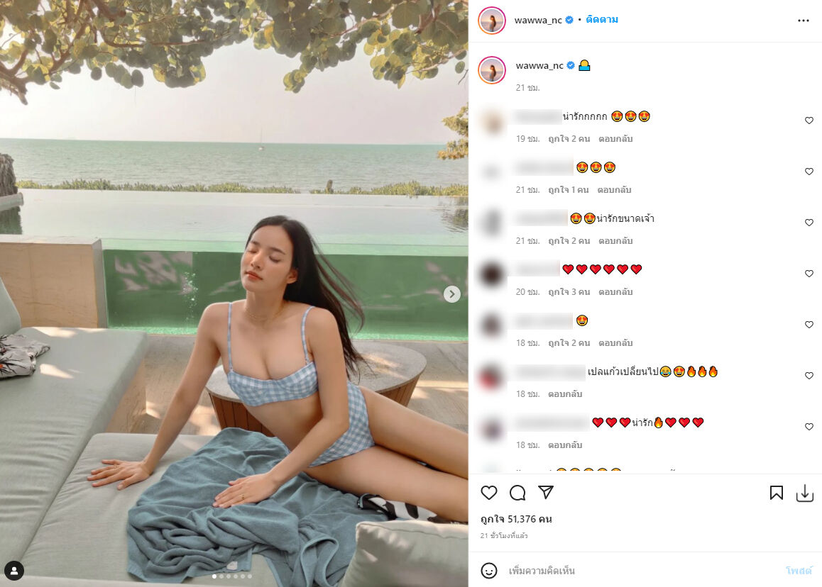 วาววา ณิชชา