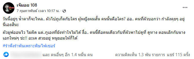 เวียร์ ศุกลวัฒน์