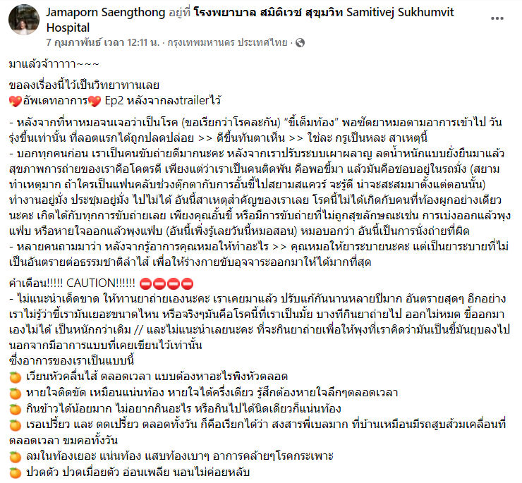 ตุ๊กตา จมาพร