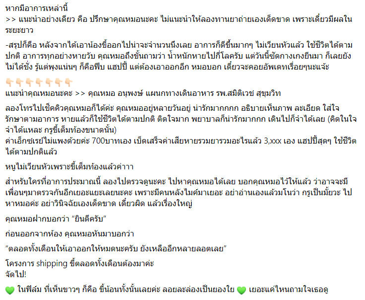 ตุ๊กตา จมาพร