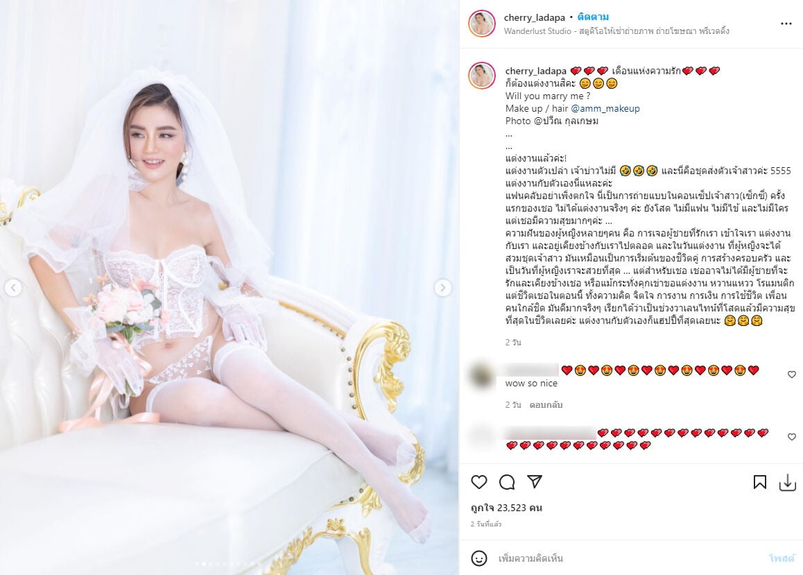 เชอรี่ สามโคก