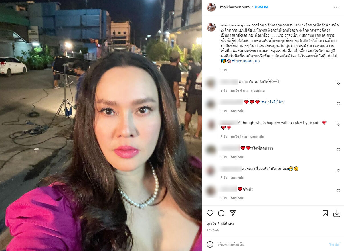 ใหม่ เจริญปุระ