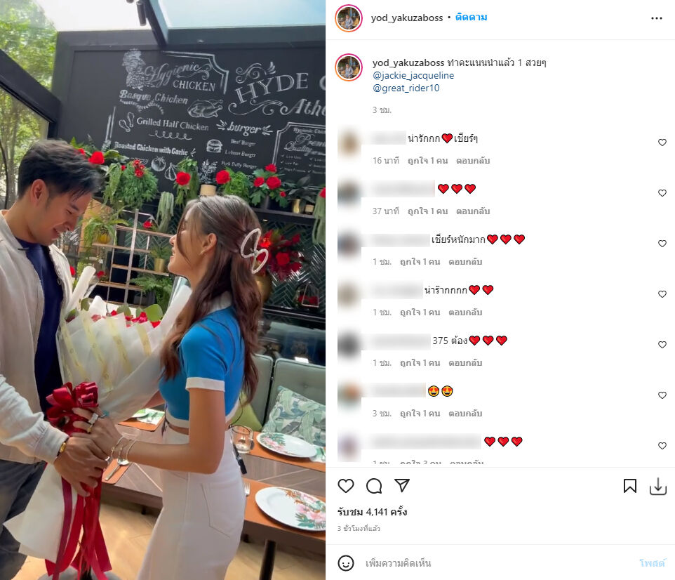 แจ็คกี้ ชาเคอลีน