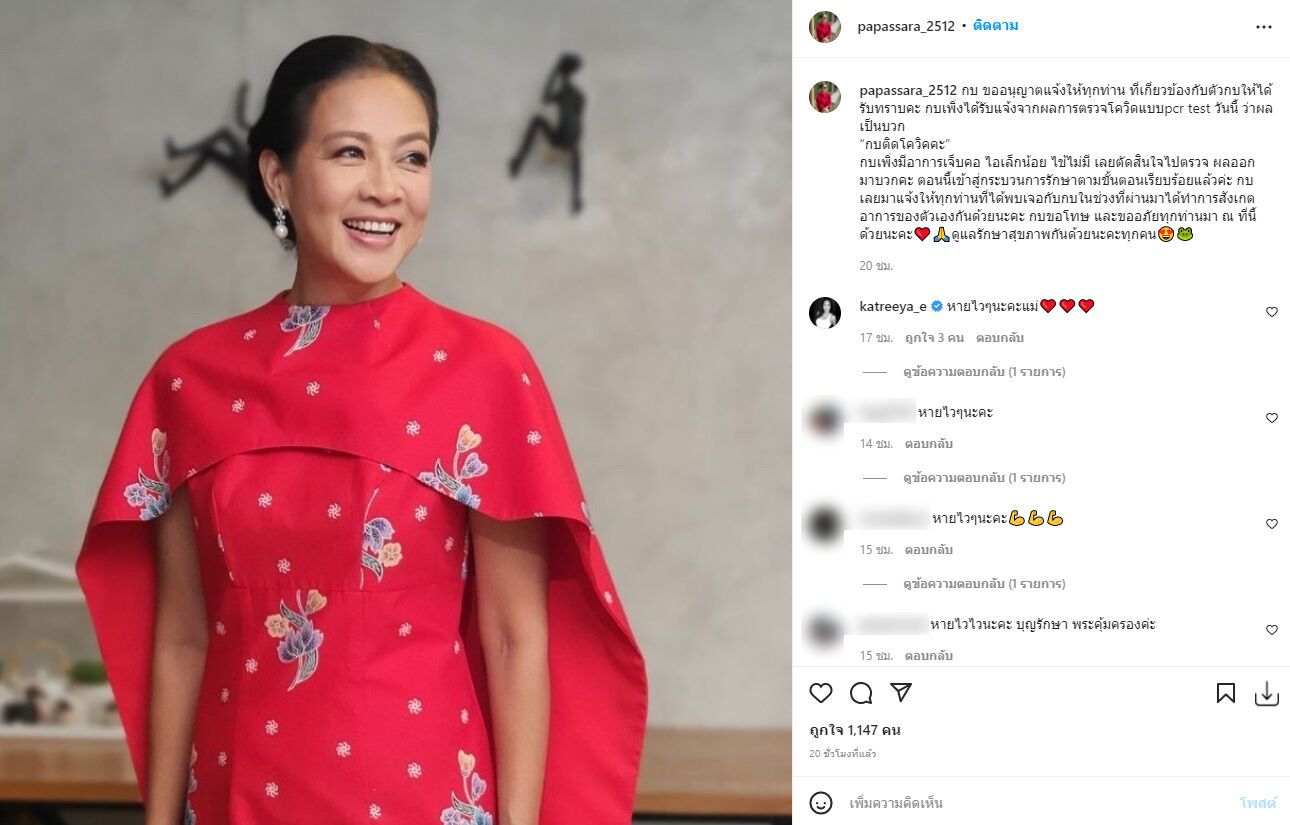 กบ ปภัสรา