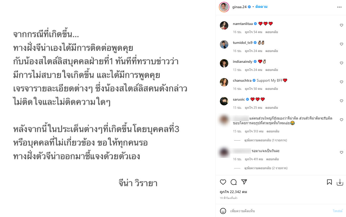 จีน่า เดอะเฟซ