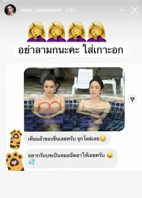 เบนซ์ ปุณยาพร